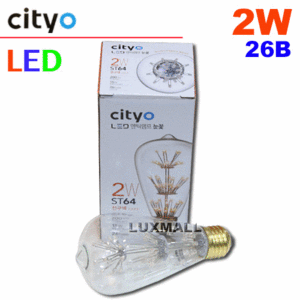 (시티라이팅) LED 에디슨 눈꽃 램프 2W ST64