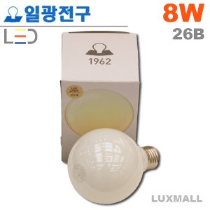 (일광전구) LED G80 볼구 8W 디머용(밝기조절용)