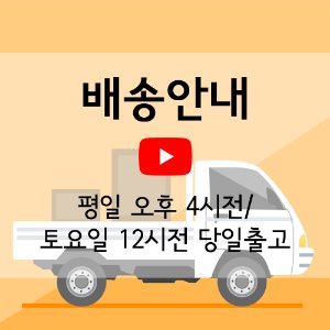[동영상] 상품 배송안내
