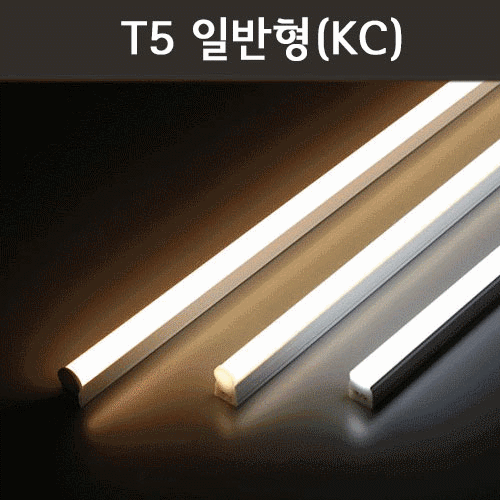 LED T5 고정형 등기구 (KC인증)