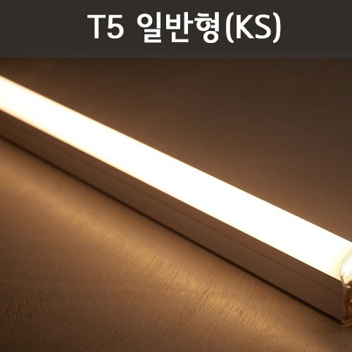 LED T5 고정형 등기구 (KS인증)